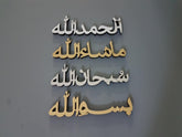 Subhanallah, Alhamdulillah , Bismillah, MashAllah , Islamic Wooden Acrylic Decor, Ramadan Decoration, Eid Decor